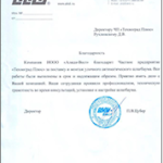 Сертификат 1